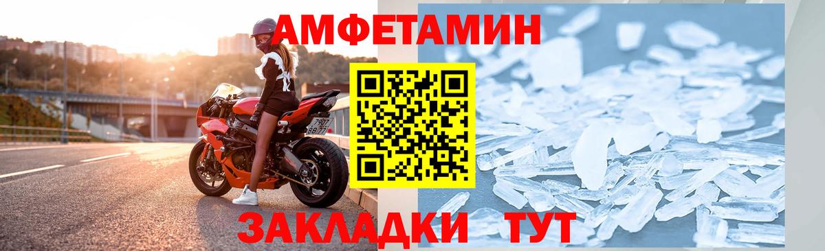 Амфетамин  Вход с VPN  Amphetamine  АМФЕТАМИН 98%  Солнечногорск 