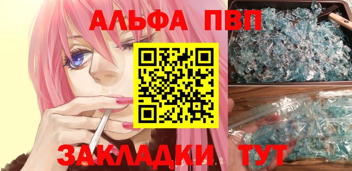 Солнечногорск  Alpha PVP Crystall  Alpha PVP VHQ  Alpha PVP  Вход с VPN 