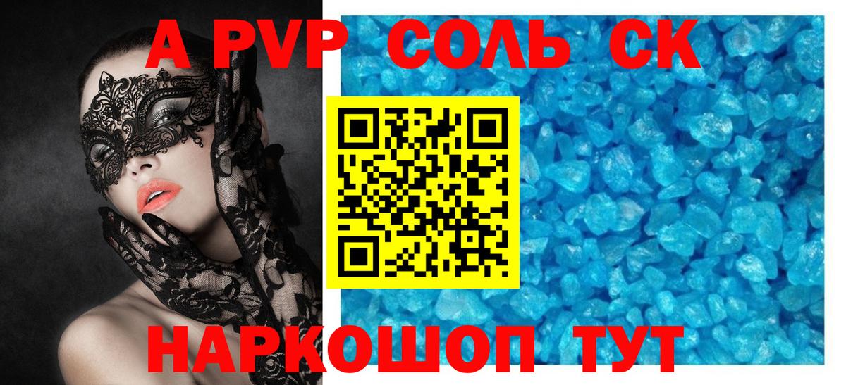 APVP мука Солнечногорск