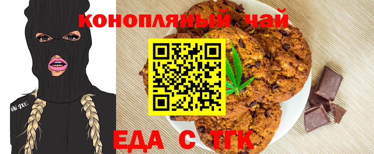 Еда ТГК марихуана  Вход с VPN  Солнечногорск 
