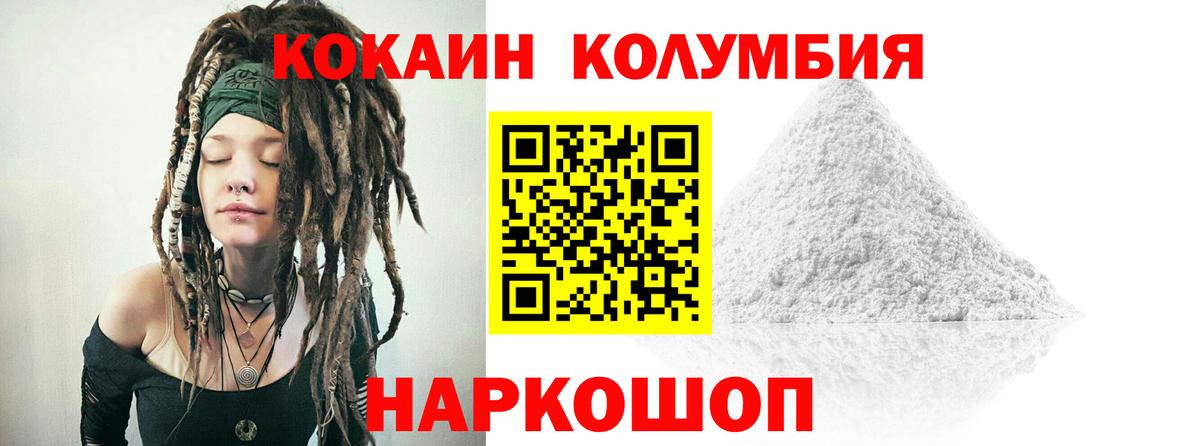 Cocaine 97%  Вход с VPN  Cocaine VHQ  Солнечногорск 