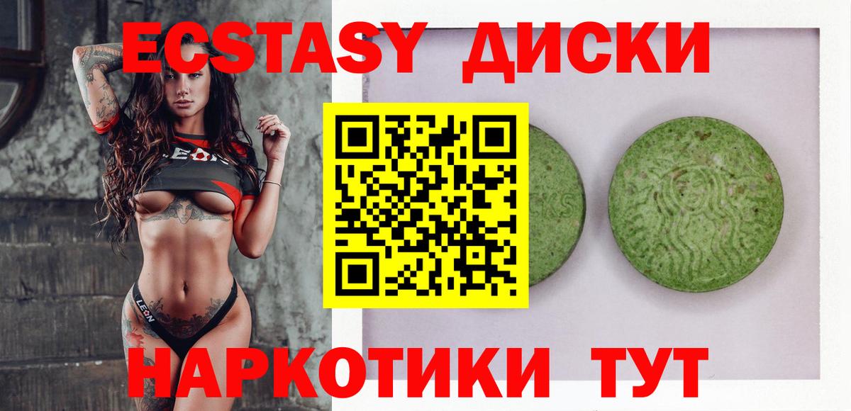 Солнечногорск  Экстази круглые  Экстази  ЭКСТАЗИ Philipp Plein  Вход с VPN 