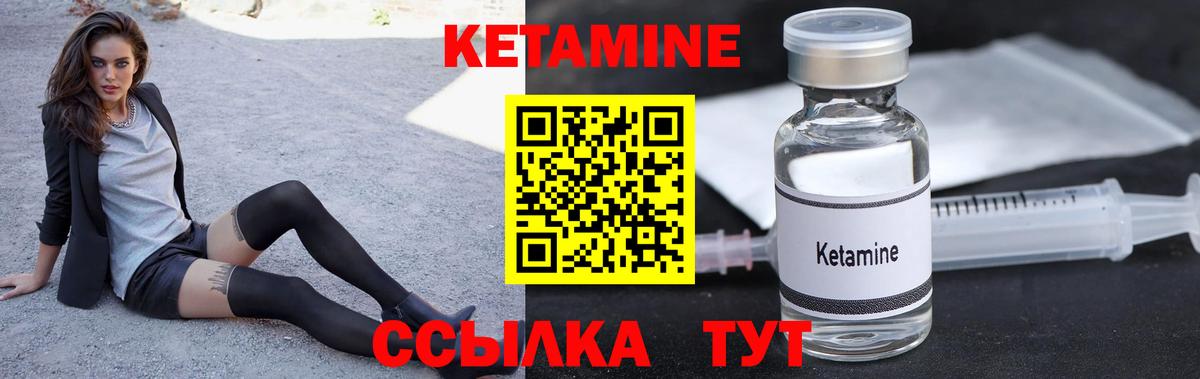 КЕТАМИН VHQ  Вход с VPN  Солнечногорск  КЕТАМИН VHQ 