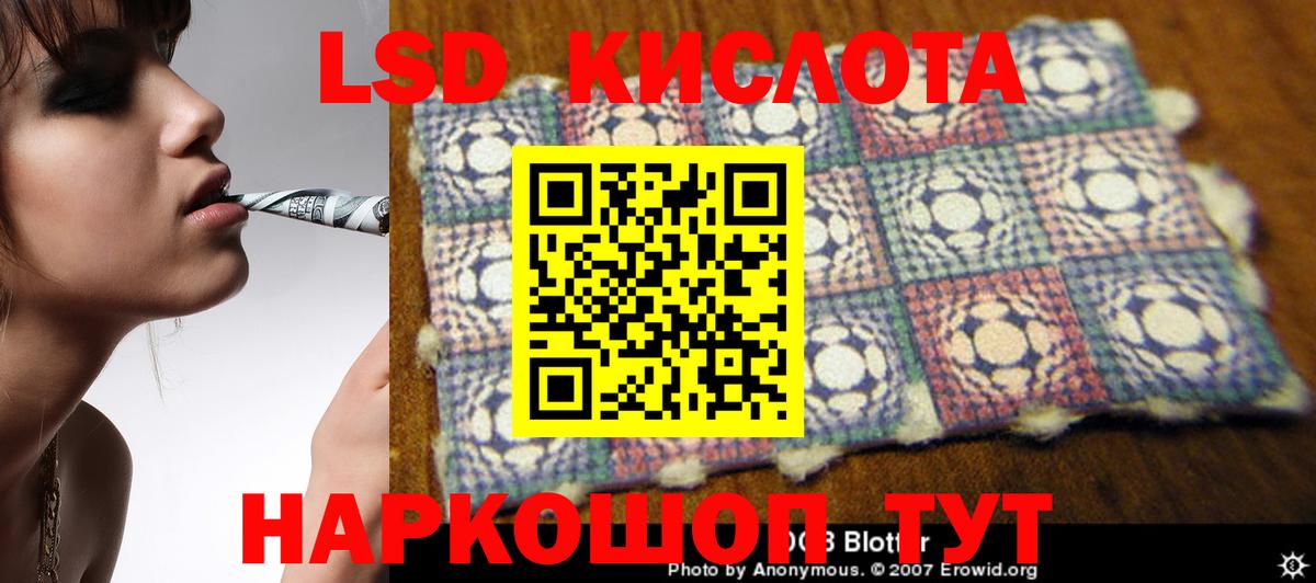 ЛСД экстази ecstasy  LSD-25 экстази кислота  Солнечногорск  Вход с VPN 