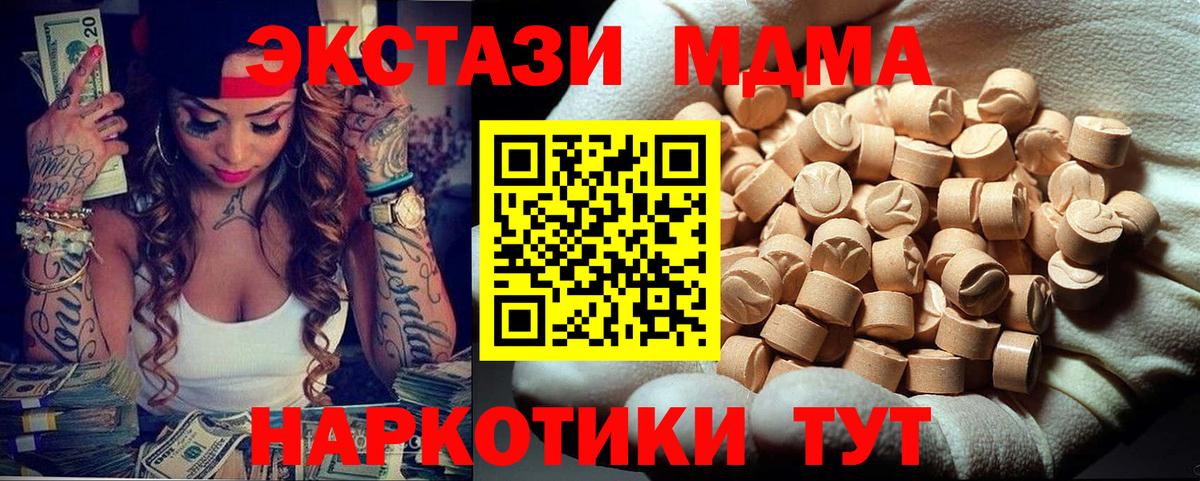 МДМА кристаллы  Вход с VPN  Солнечногорск 
