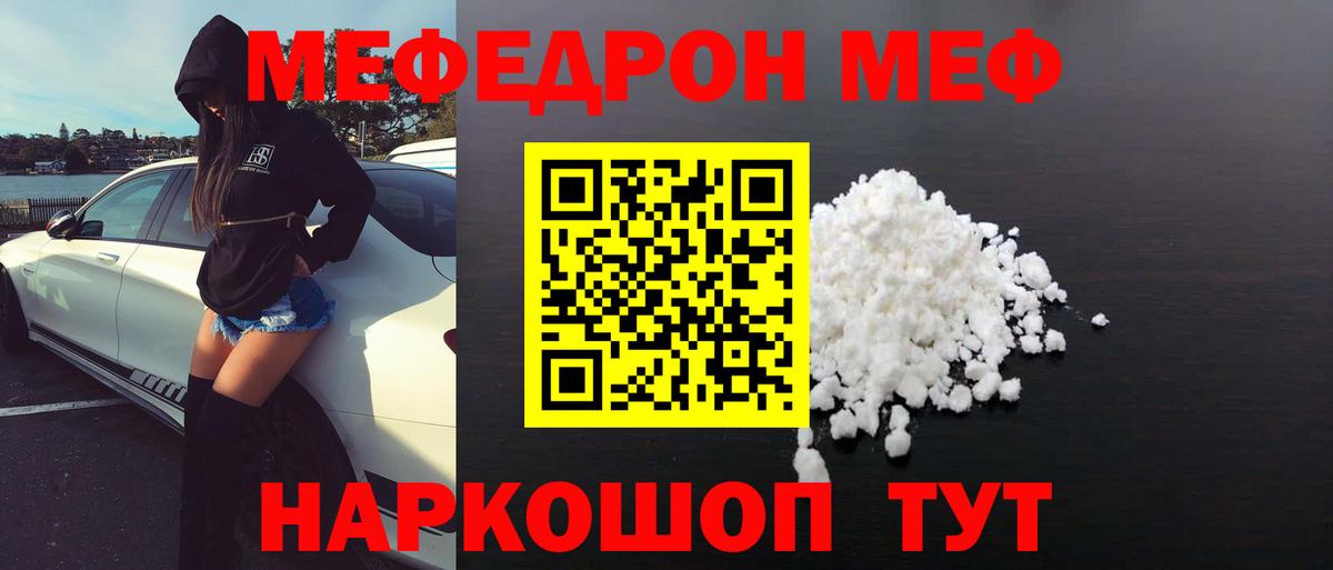 МЕФ  Солнечногорск