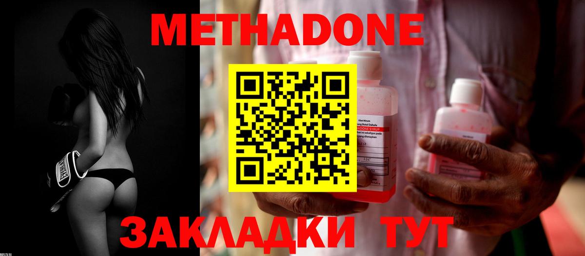 мориарти формула  Вход с VPN  МЕТАДОН VHQ  Солнечногорск  МЕТАДОН methadone 