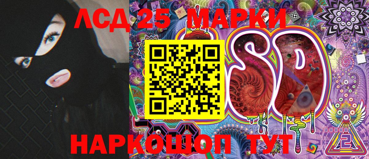 Солнечногорск  Наркотические марки  Вход с VPN  Марки 25I-NBOMe 1,5мг 