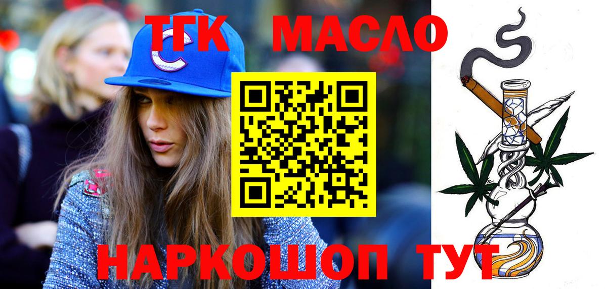 ТГК гашишное масло Солнечногорск