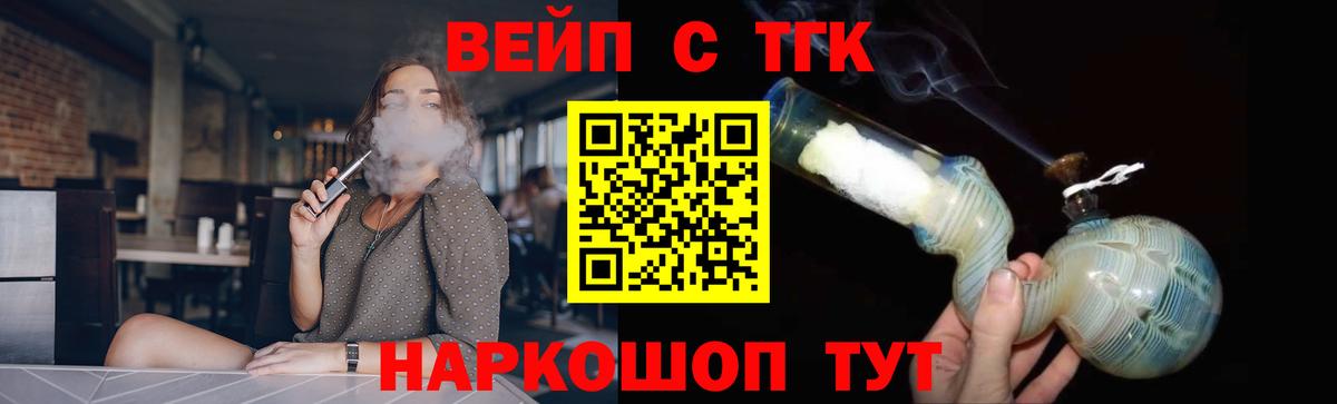 Дистиллят ТГК Wax  Вход с VPN  ТГК жижа  Солнечногорск 